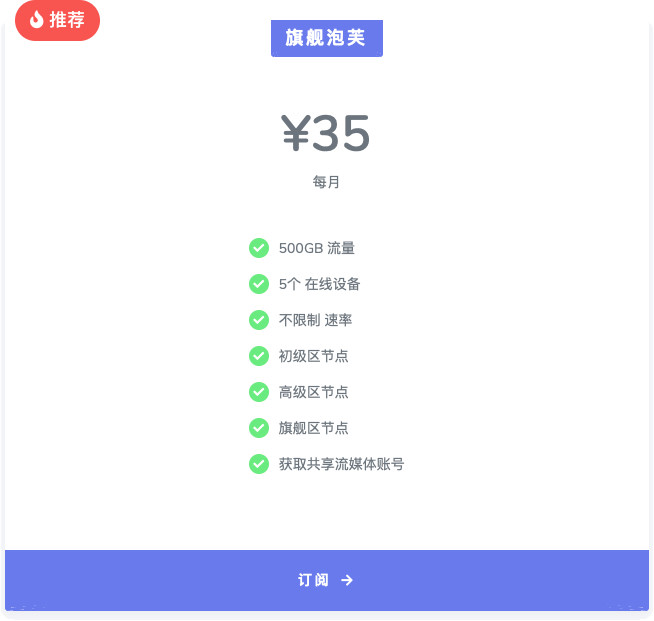 泡芙云：还是关于那只火箭软件