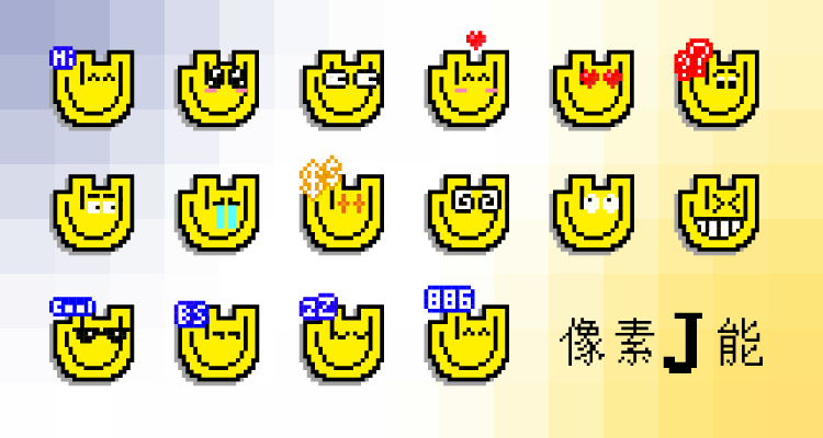 像素J能.png